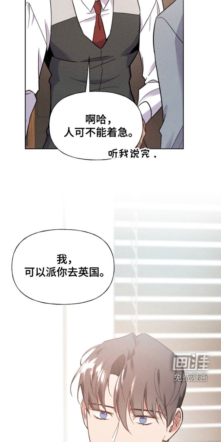 第52章：拉拢