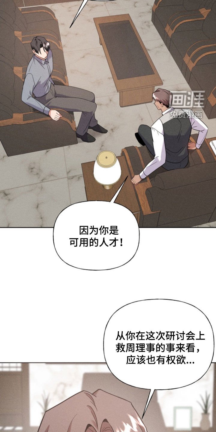 第53章：拒绝