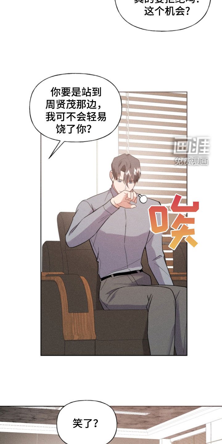 第53章：拒绝