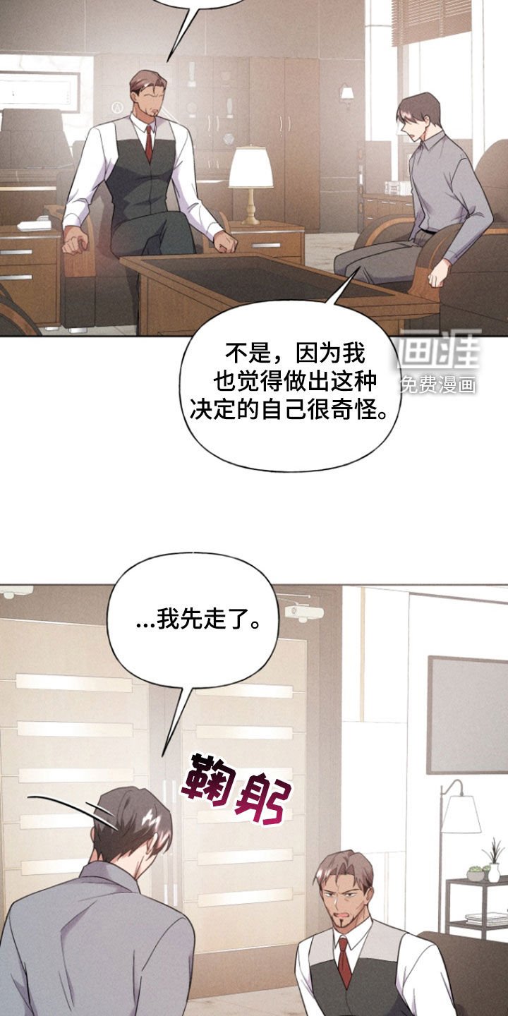 第53章：拒绝