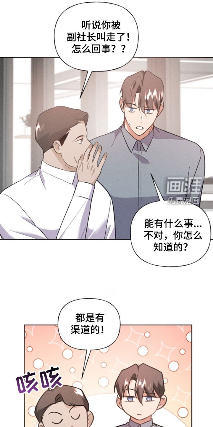 第53章：拒绝