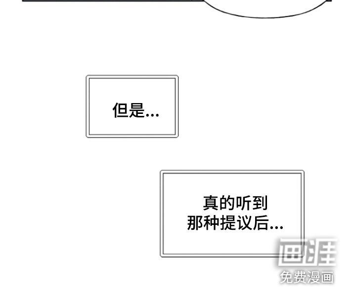 第53章：拒绝