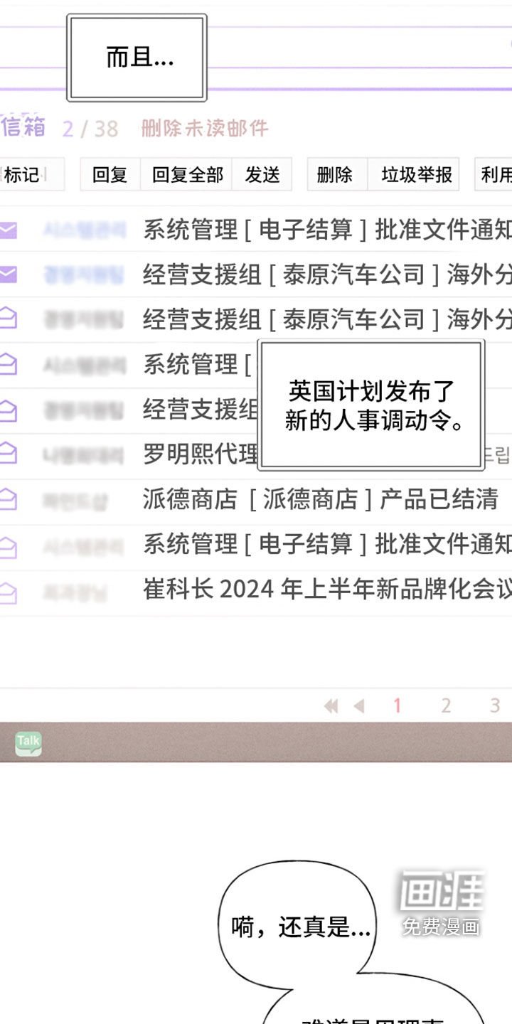 第55章：第一人选