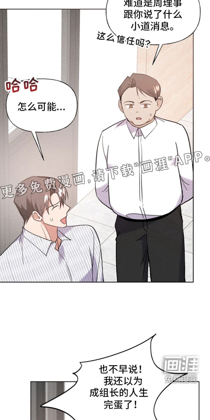 第55章：第一人选