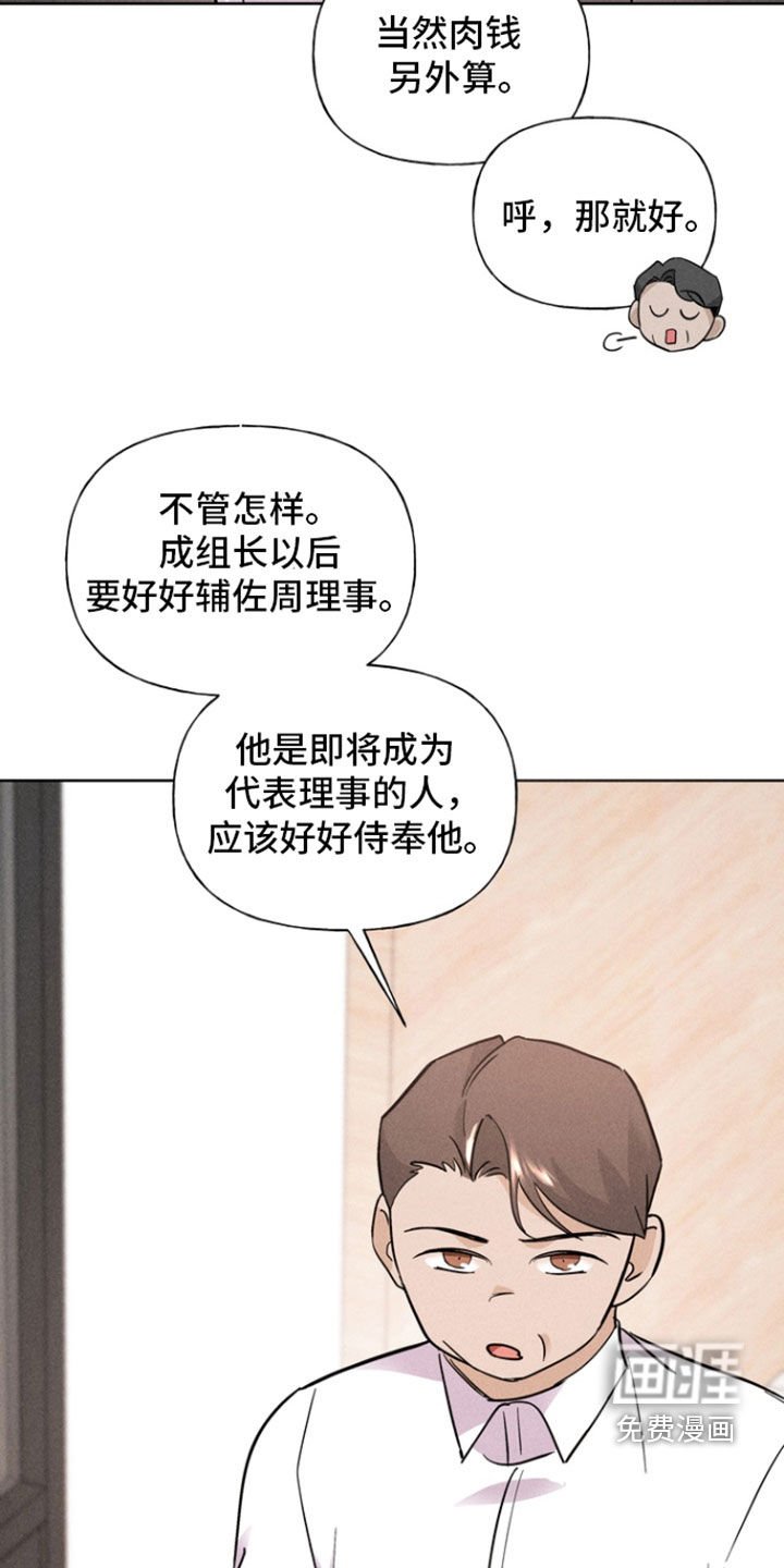 第55章：第一人选