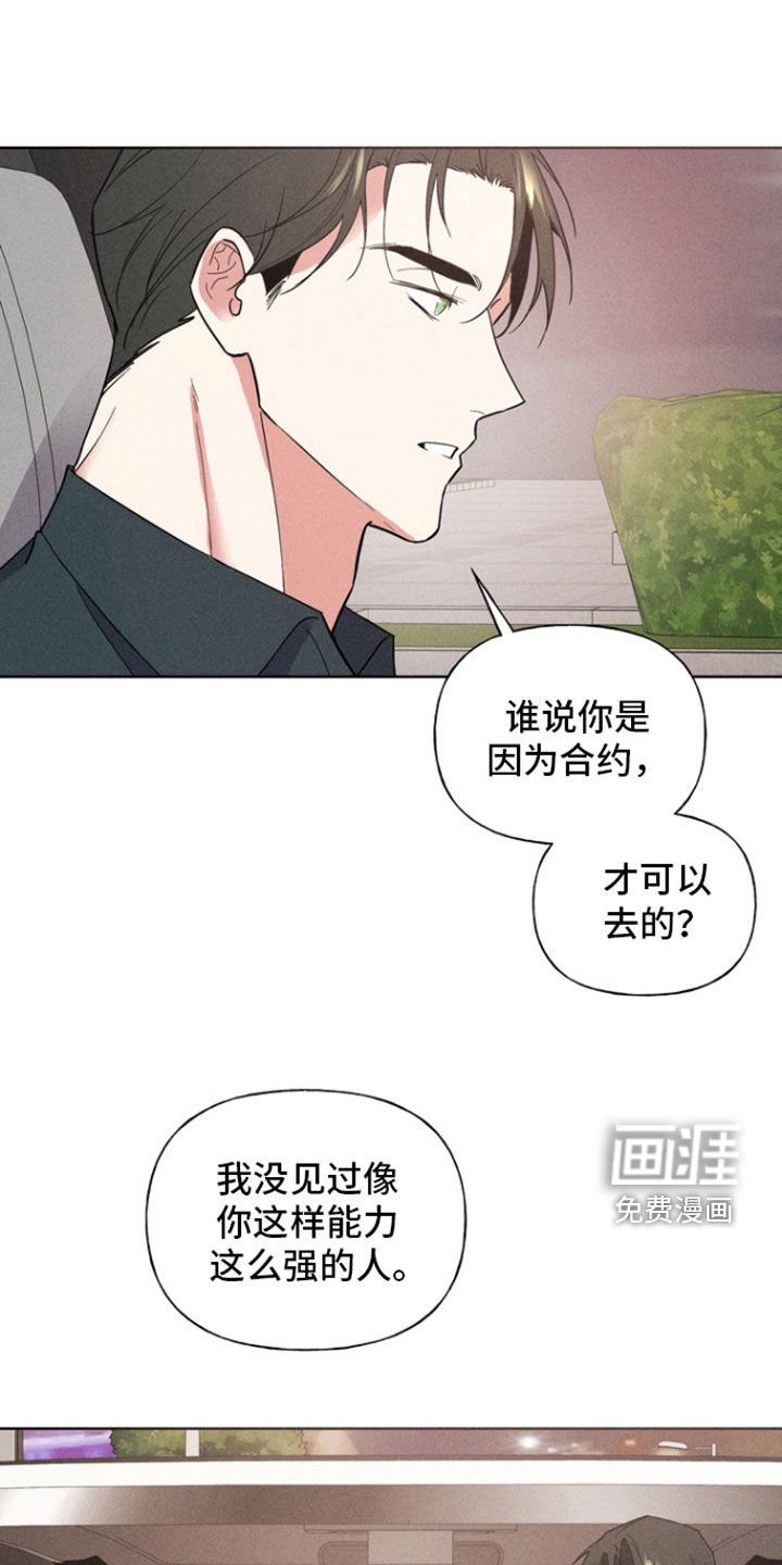 第55章：第一人选