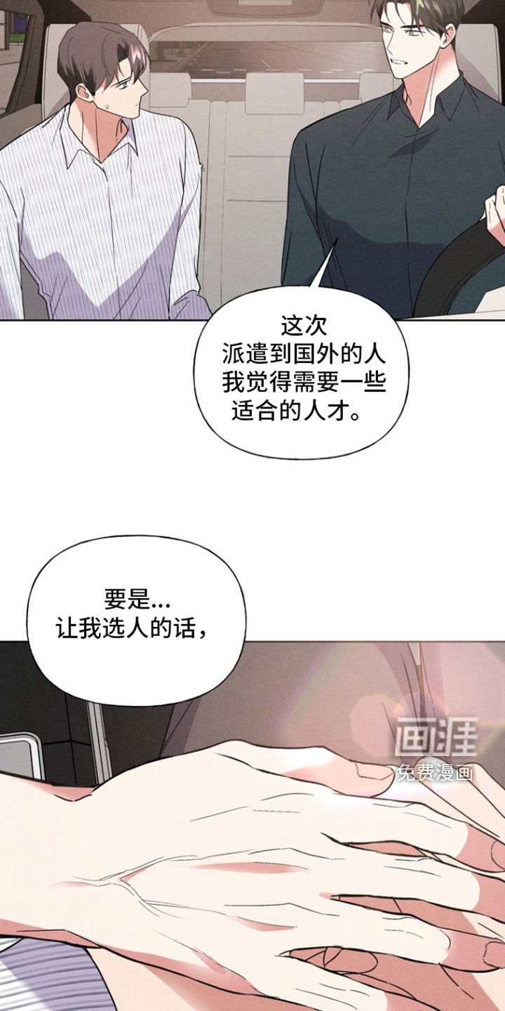 第55章：第一人选