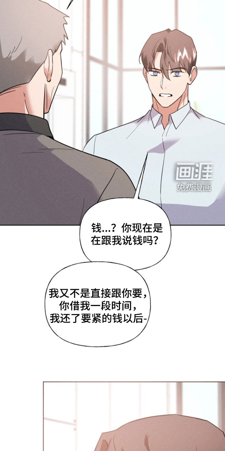 第57章：借钱