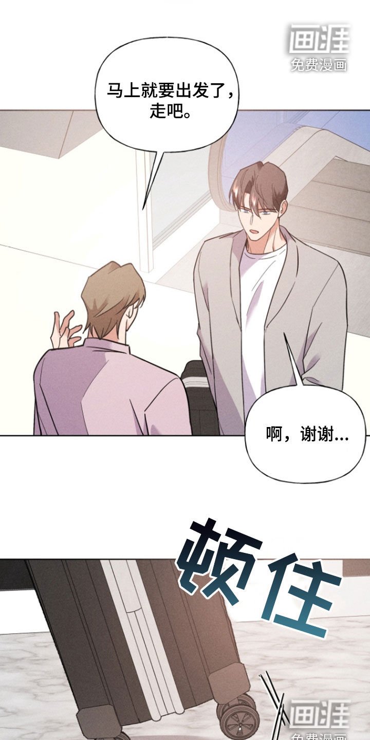 第61章：出国