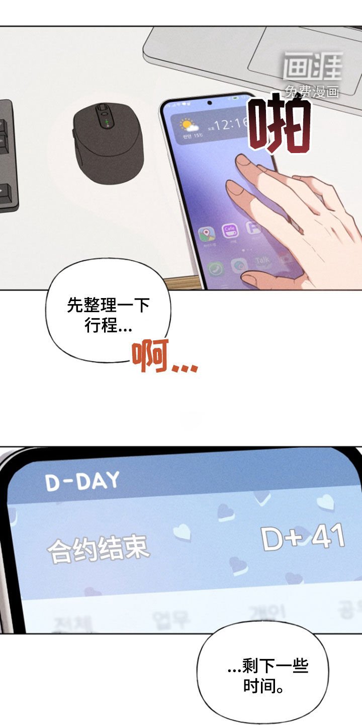 第61章：出国