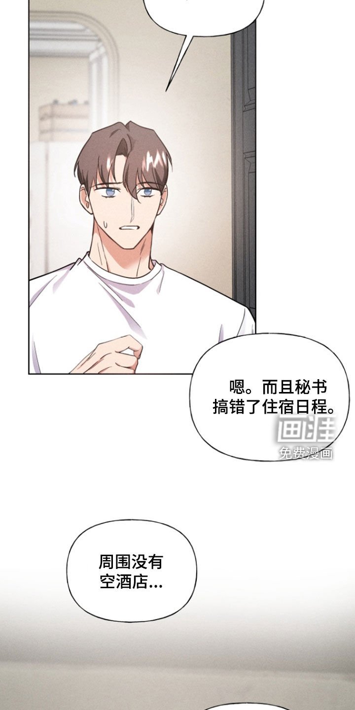 第63章：收留