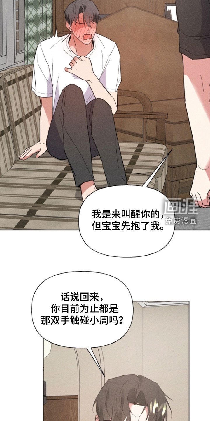 第63章：收留