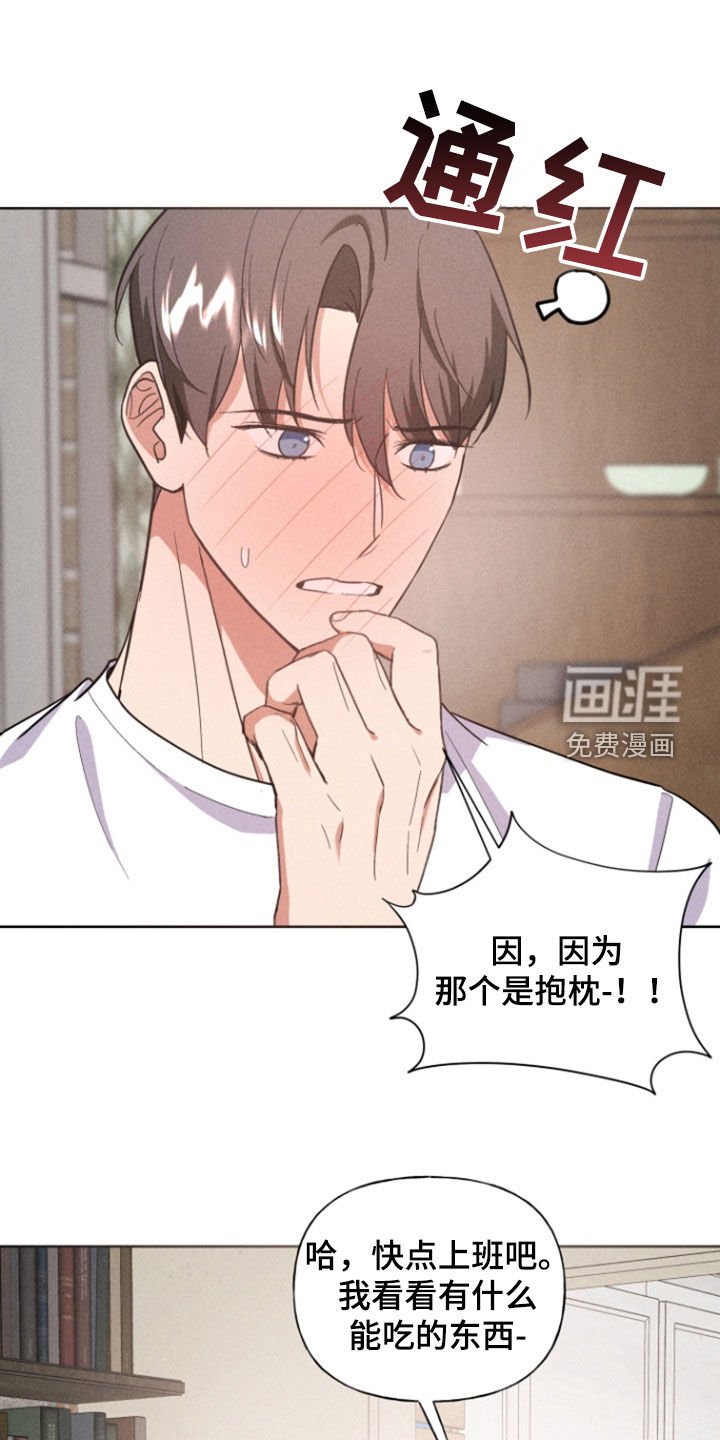 第63章：收留