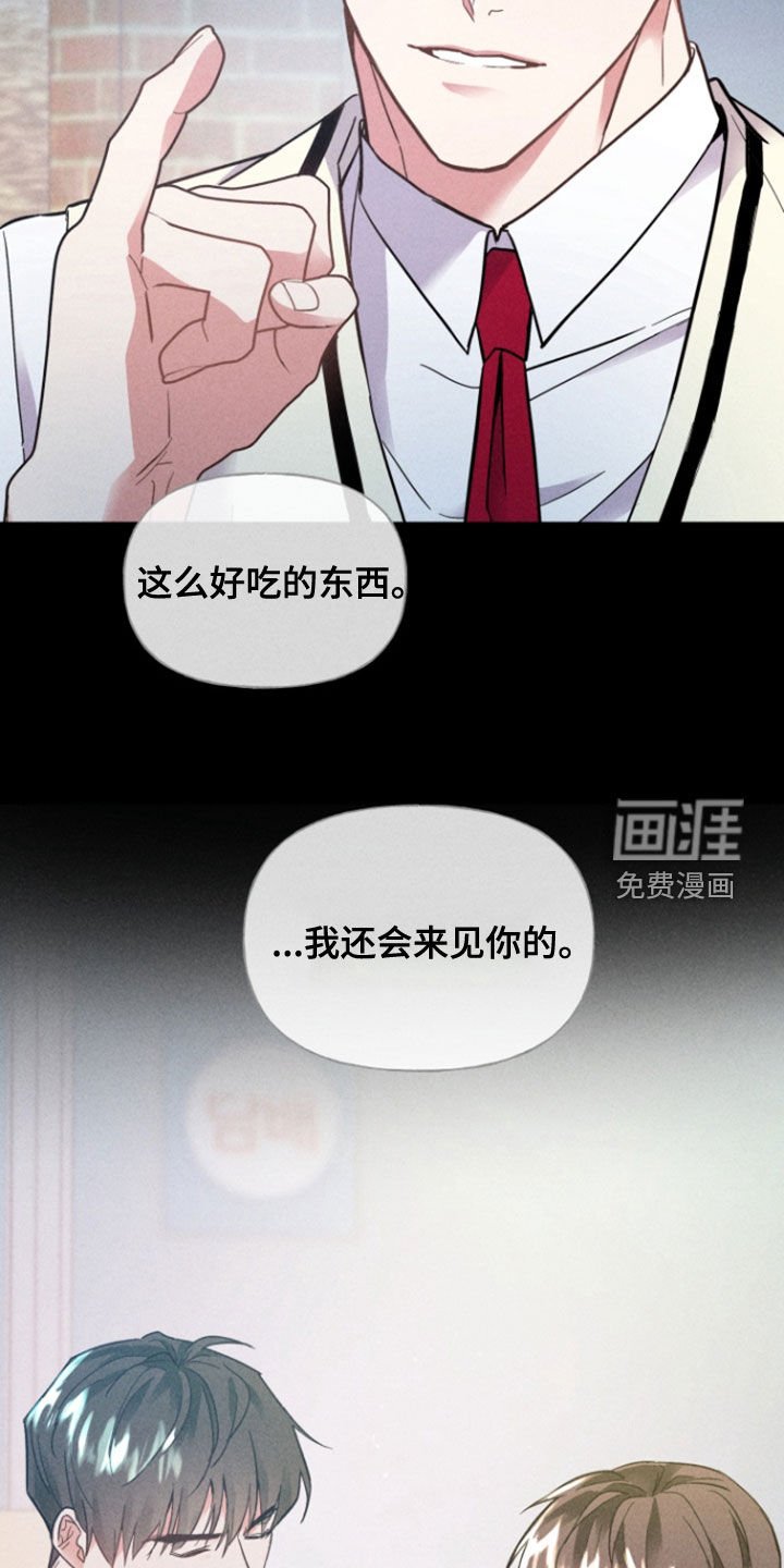 第67章：幡然醒悟