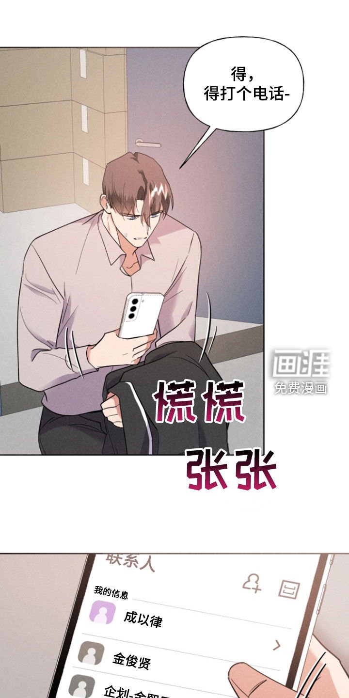 第67章：幡然醒悟
