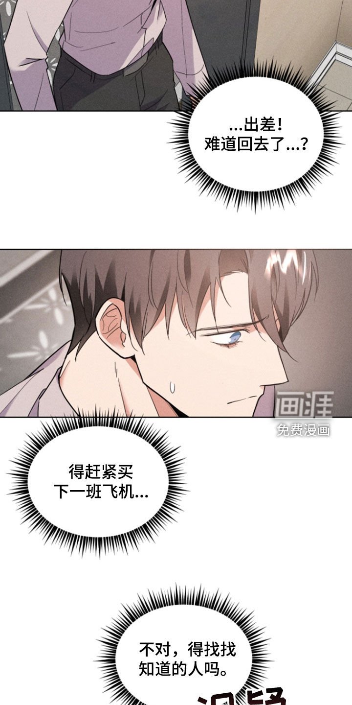 第67章：幡然醒悟