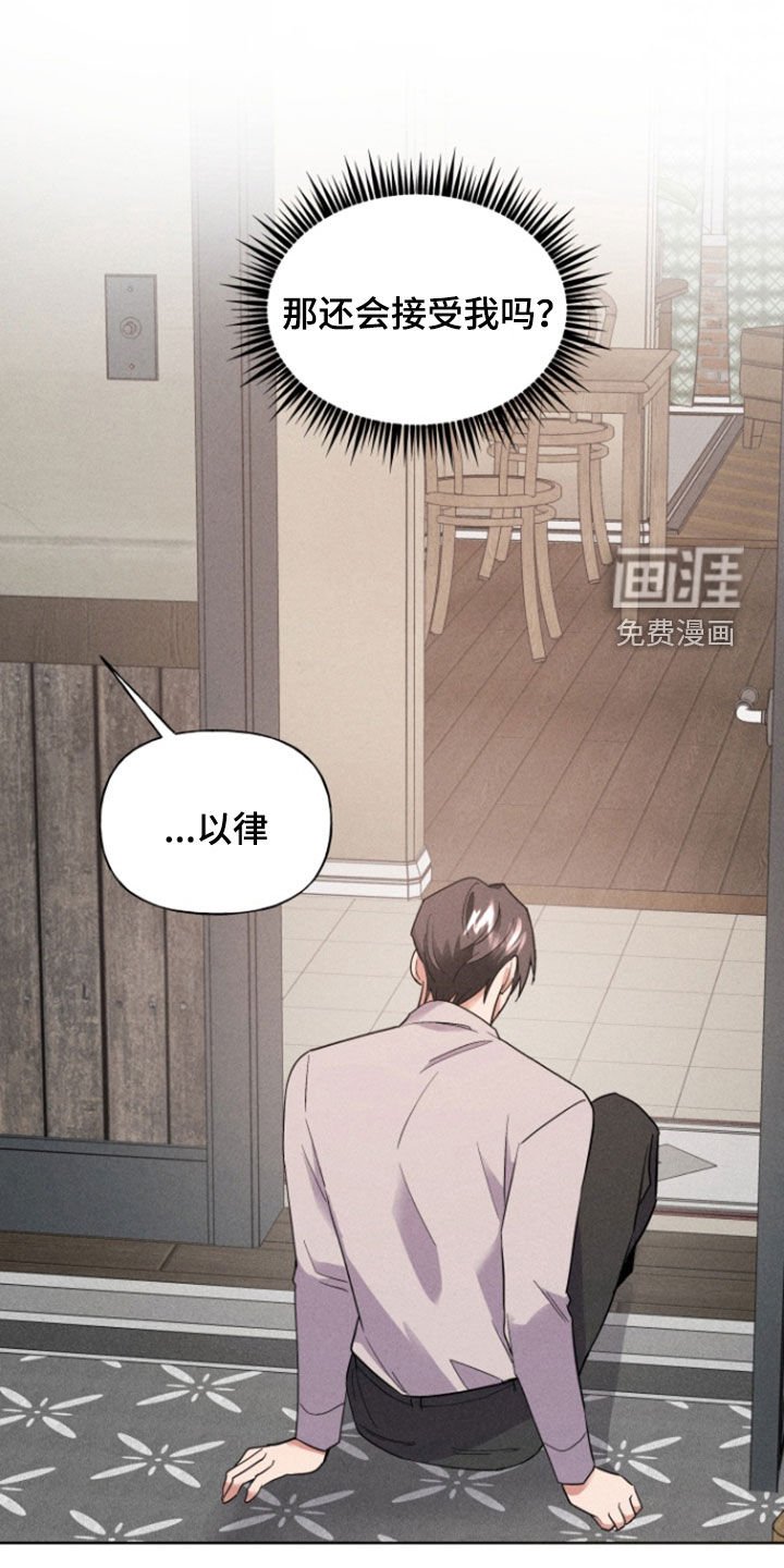 第67章：幡然醒悟