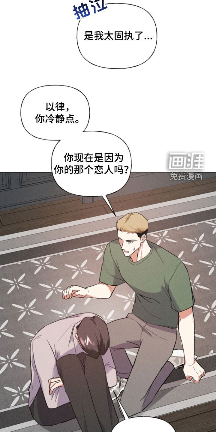 第67章：幡然醒悟