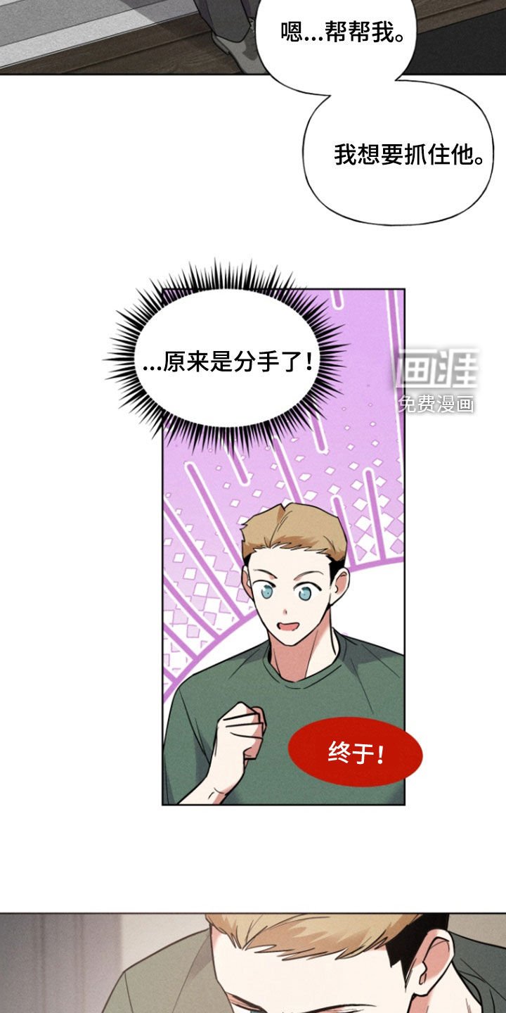 第67章：幡然醒悟