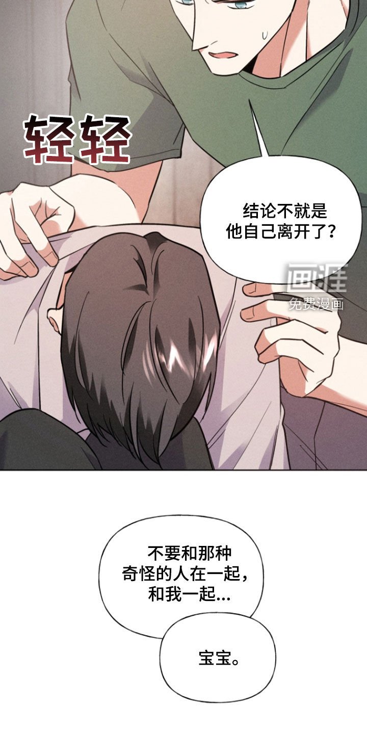 第67章：幡然醒悟
