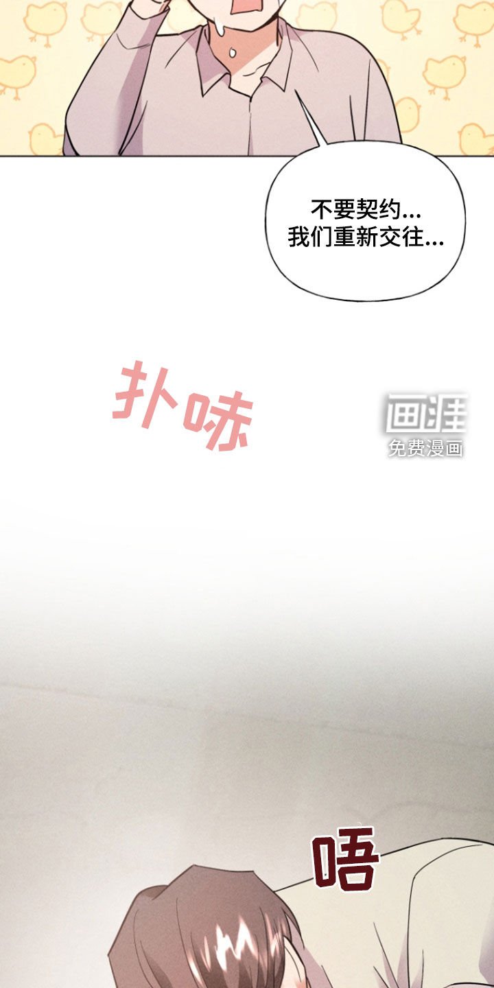 第68章：重新交往