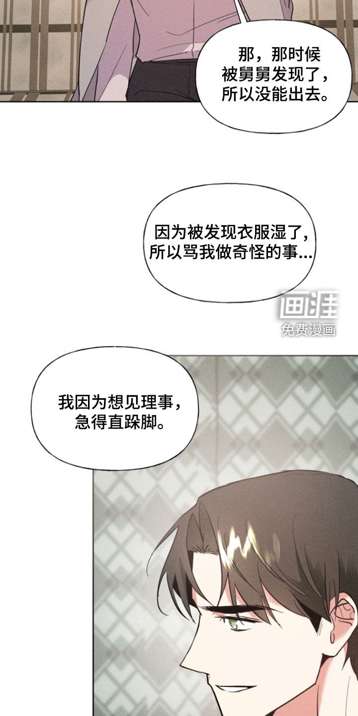 第68章：重新交往