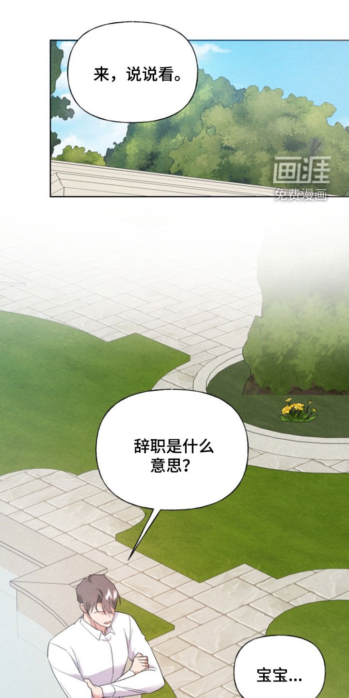第69章：求婚