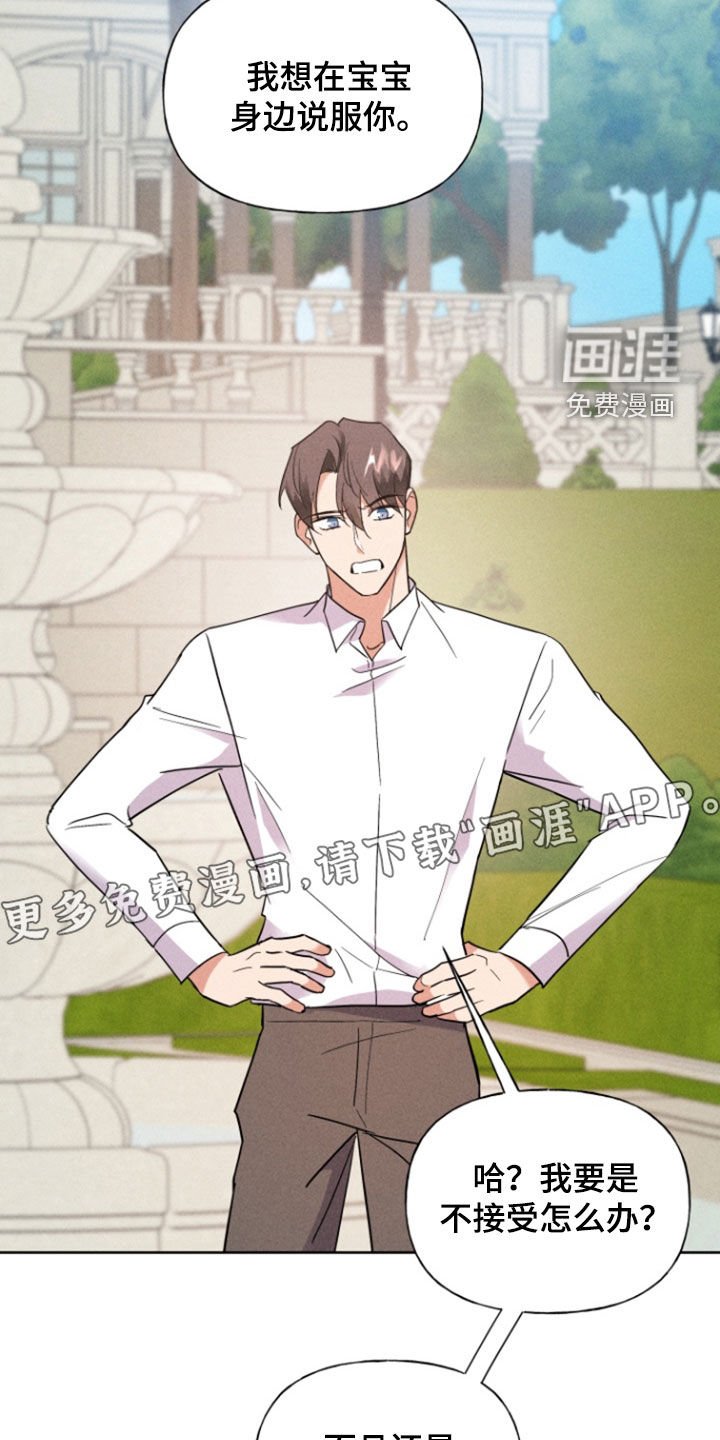 第69章：求婚