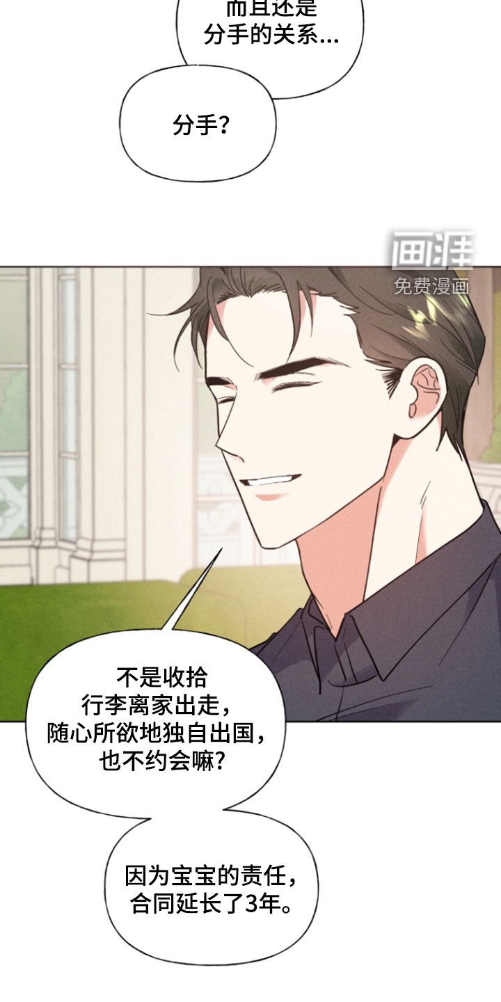 第69章：求婚