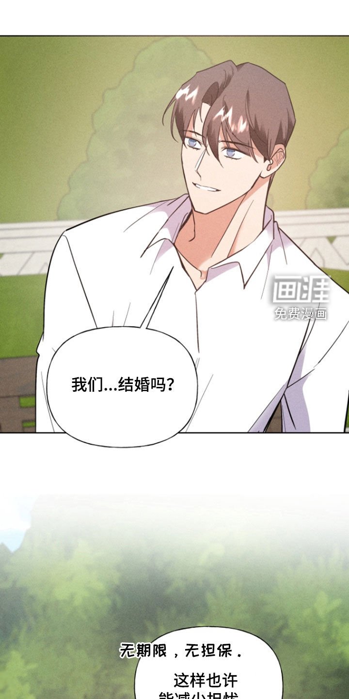 第69章：求婚
