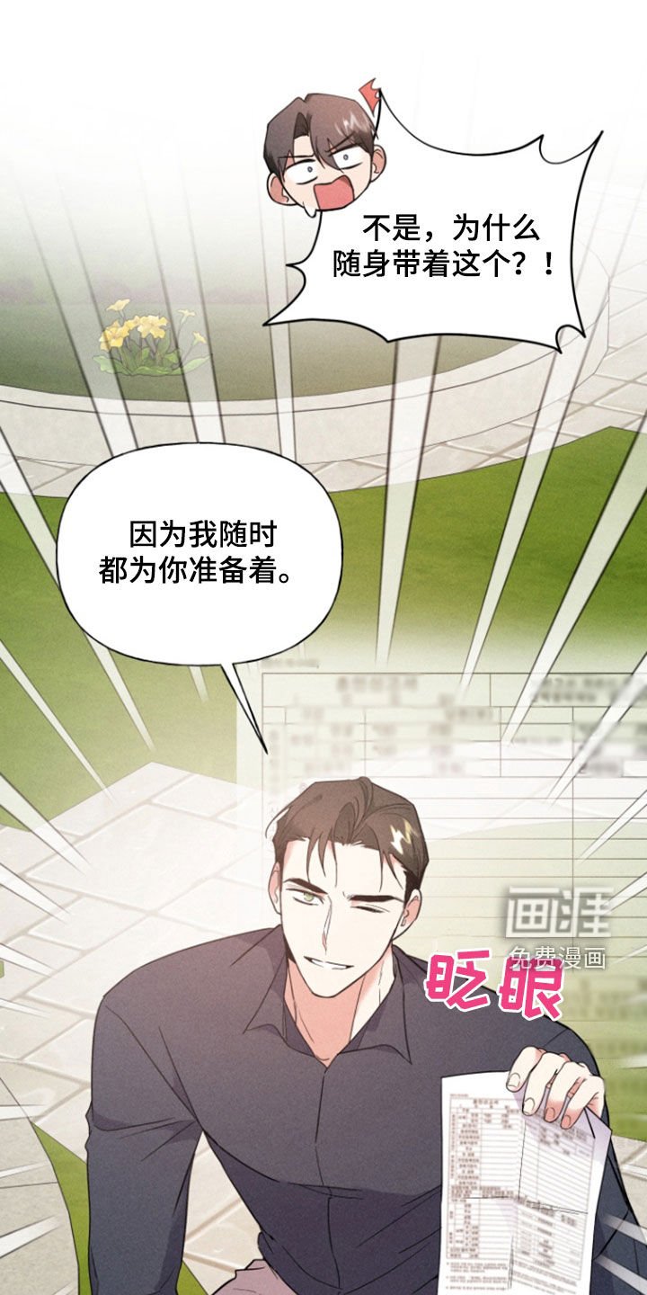 第69章：求婚