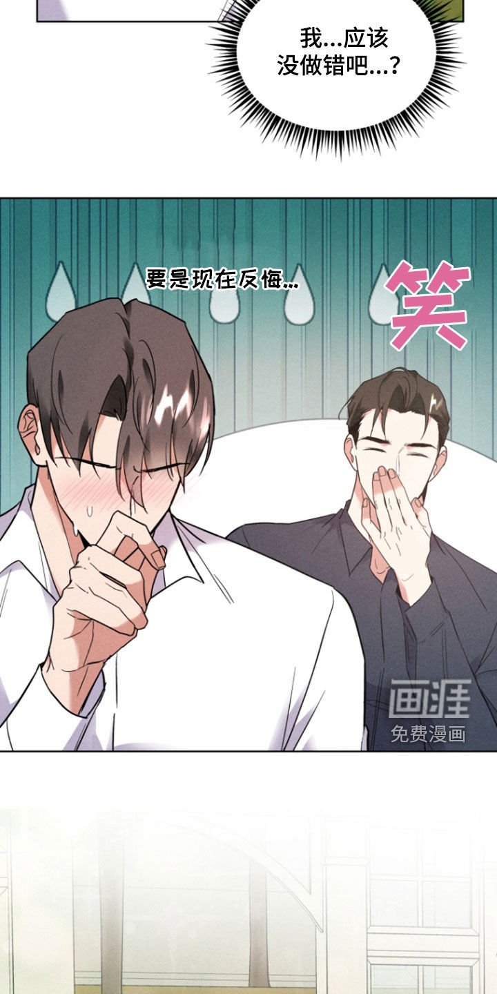 第69章：求婚