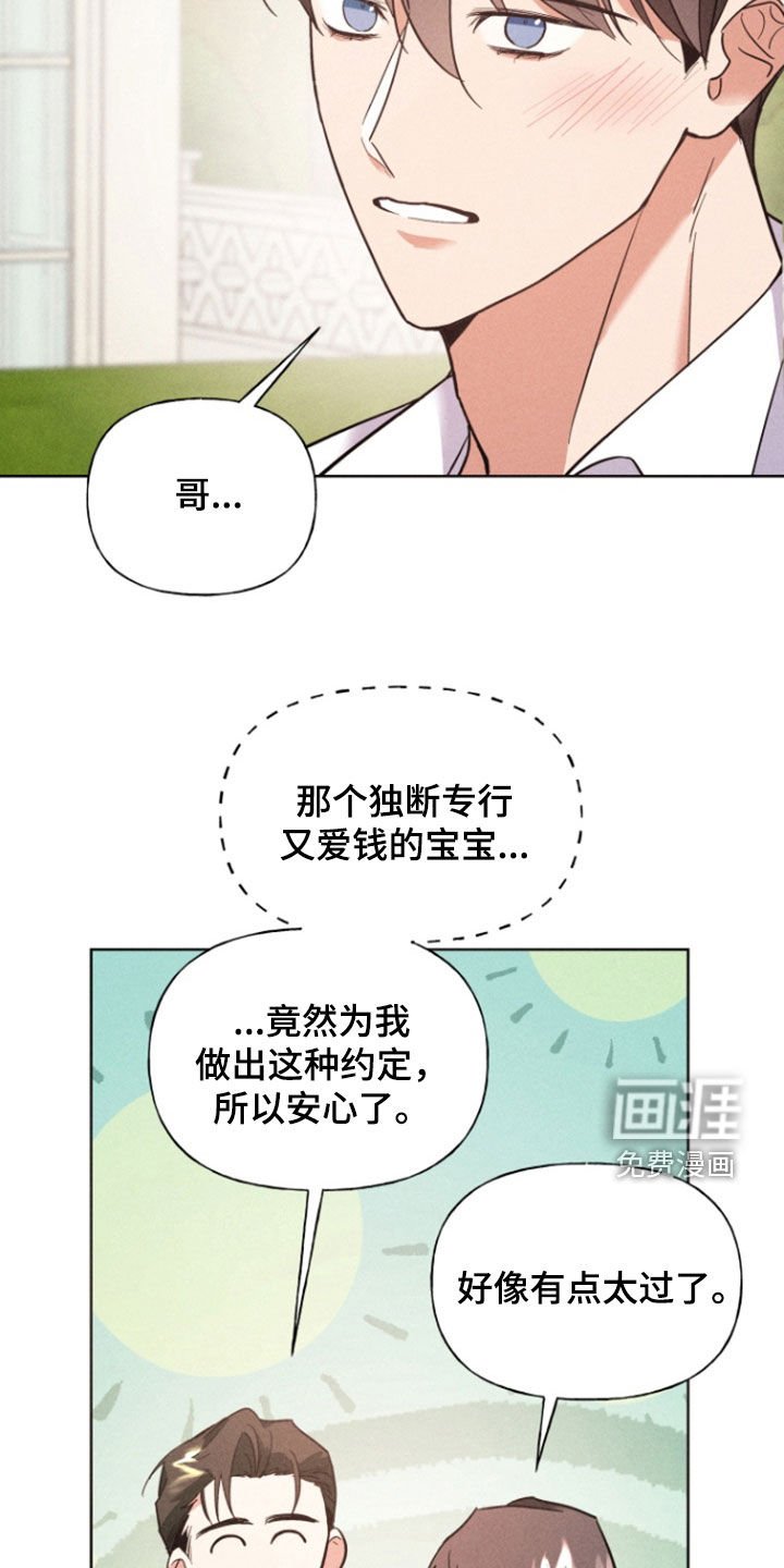 第69章：求婚
