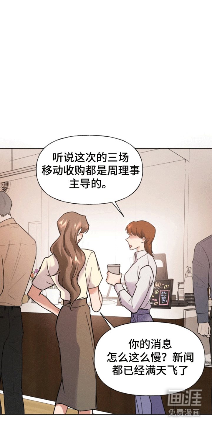 第7章：恋爱脑理事