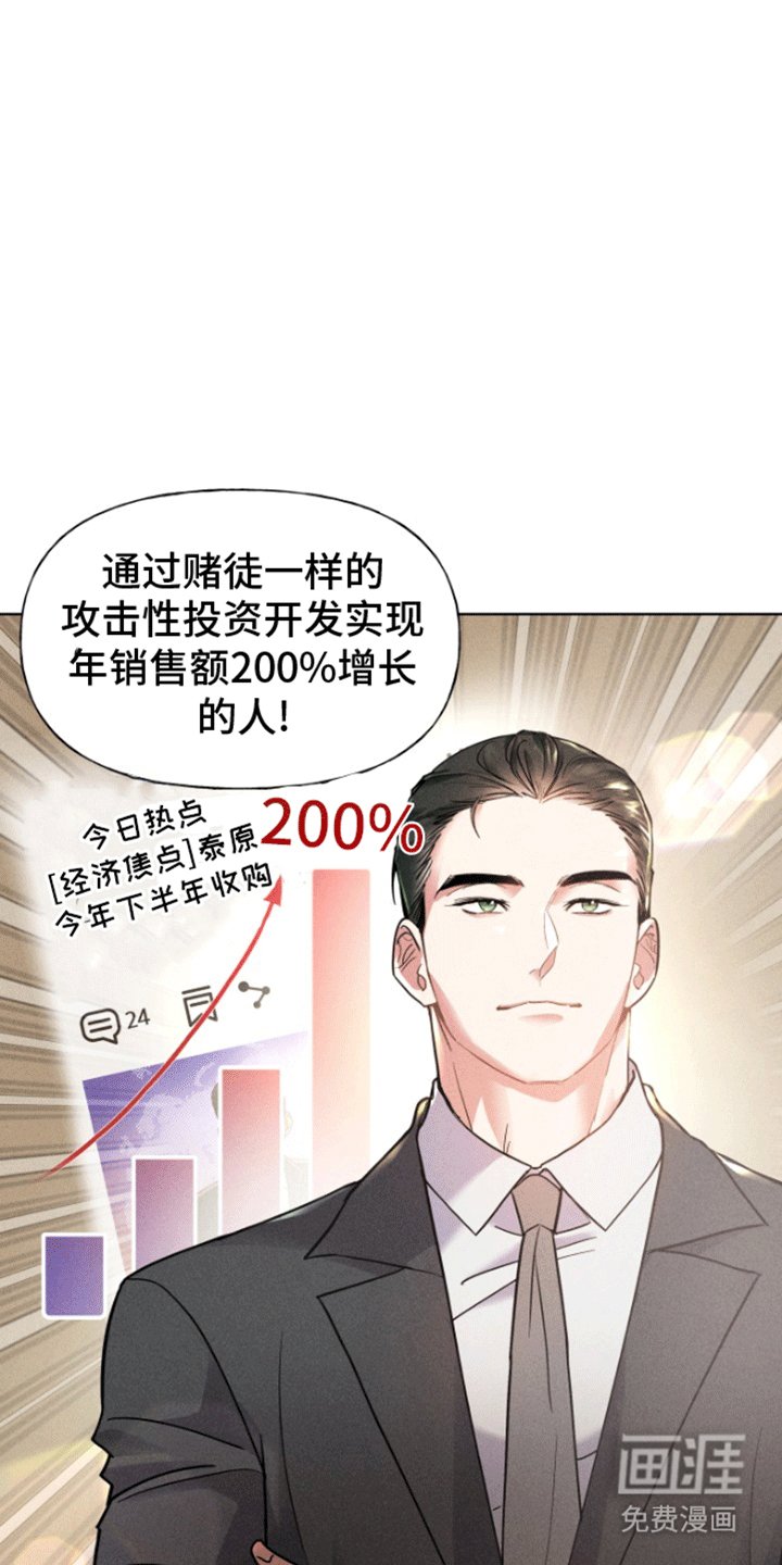 第7章：恋爱脑理事