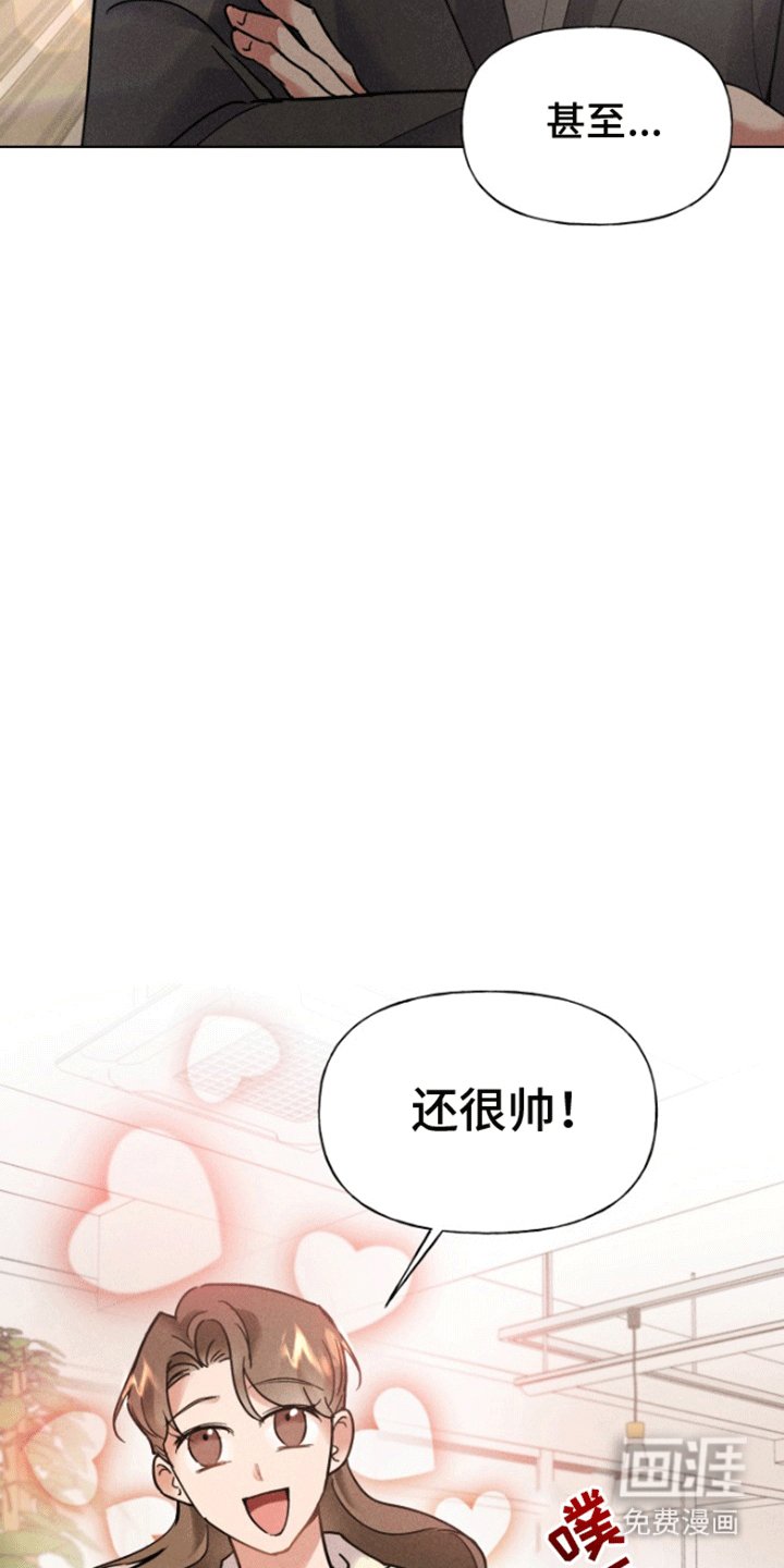 第7章：恋爱脑理事