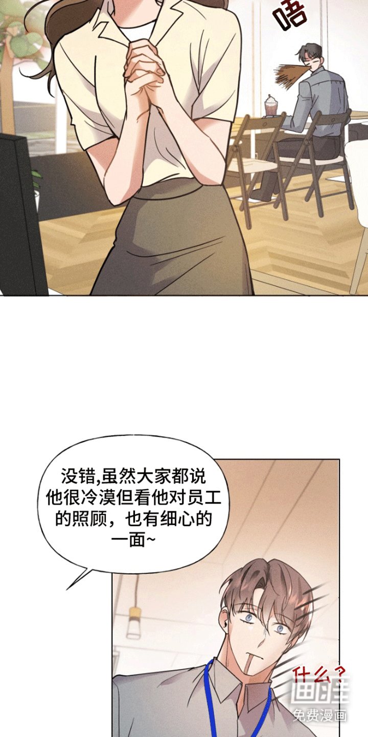 第7章：恋爱脑理事