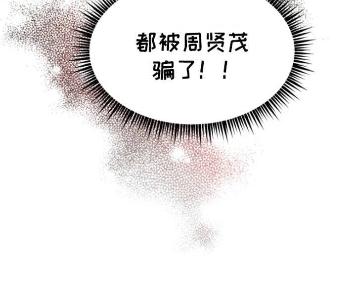 第7章：恋爱脑理事