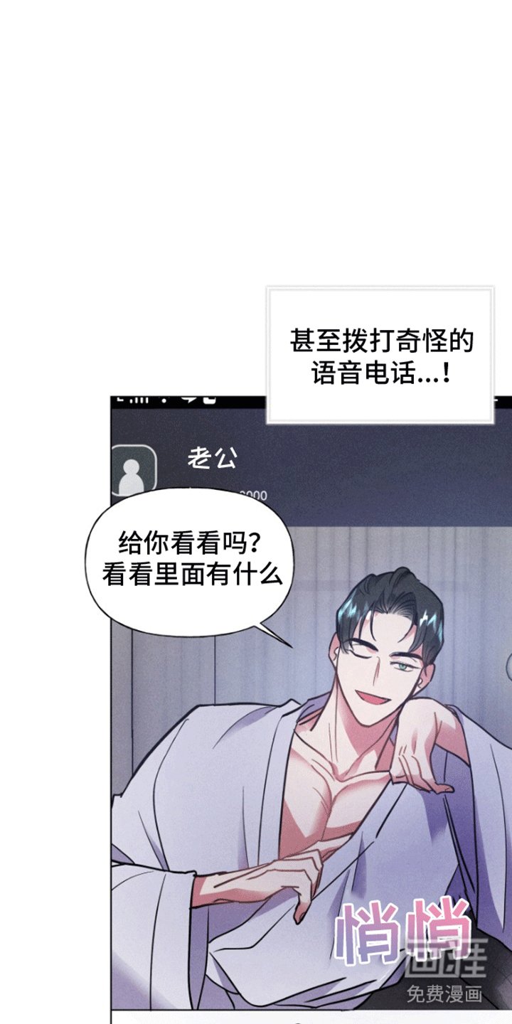 第7章：恋爱脑理事