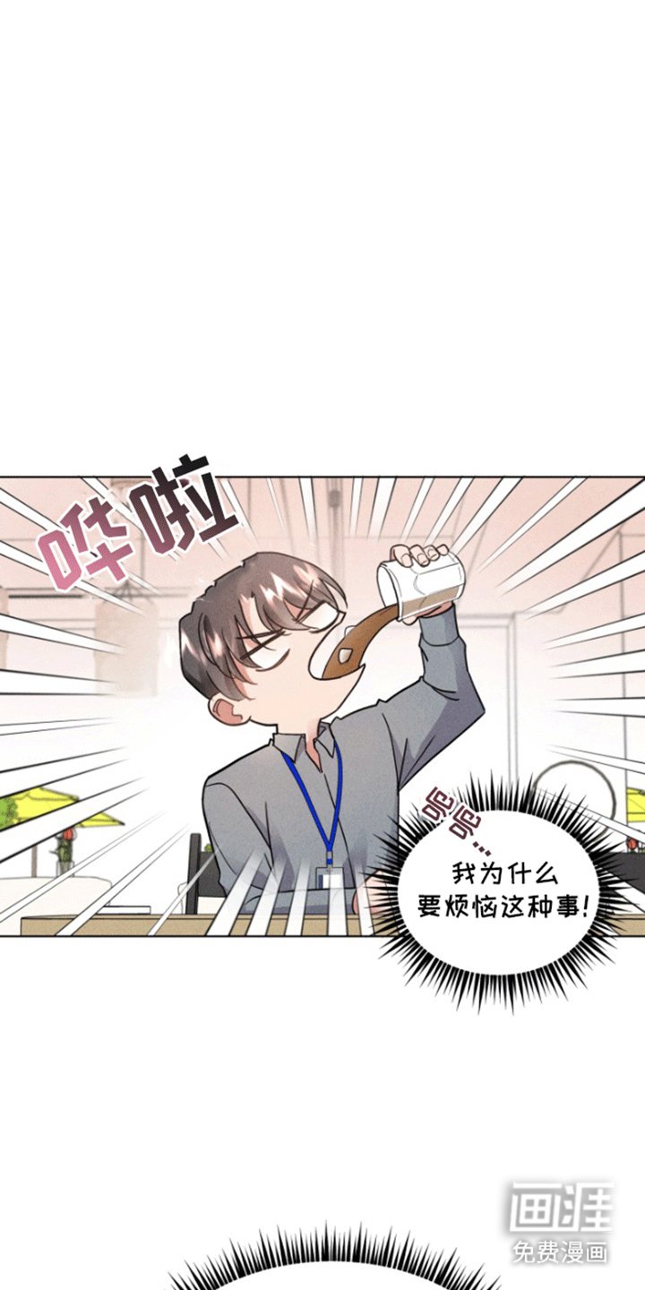 第7章：恋爱脑理事