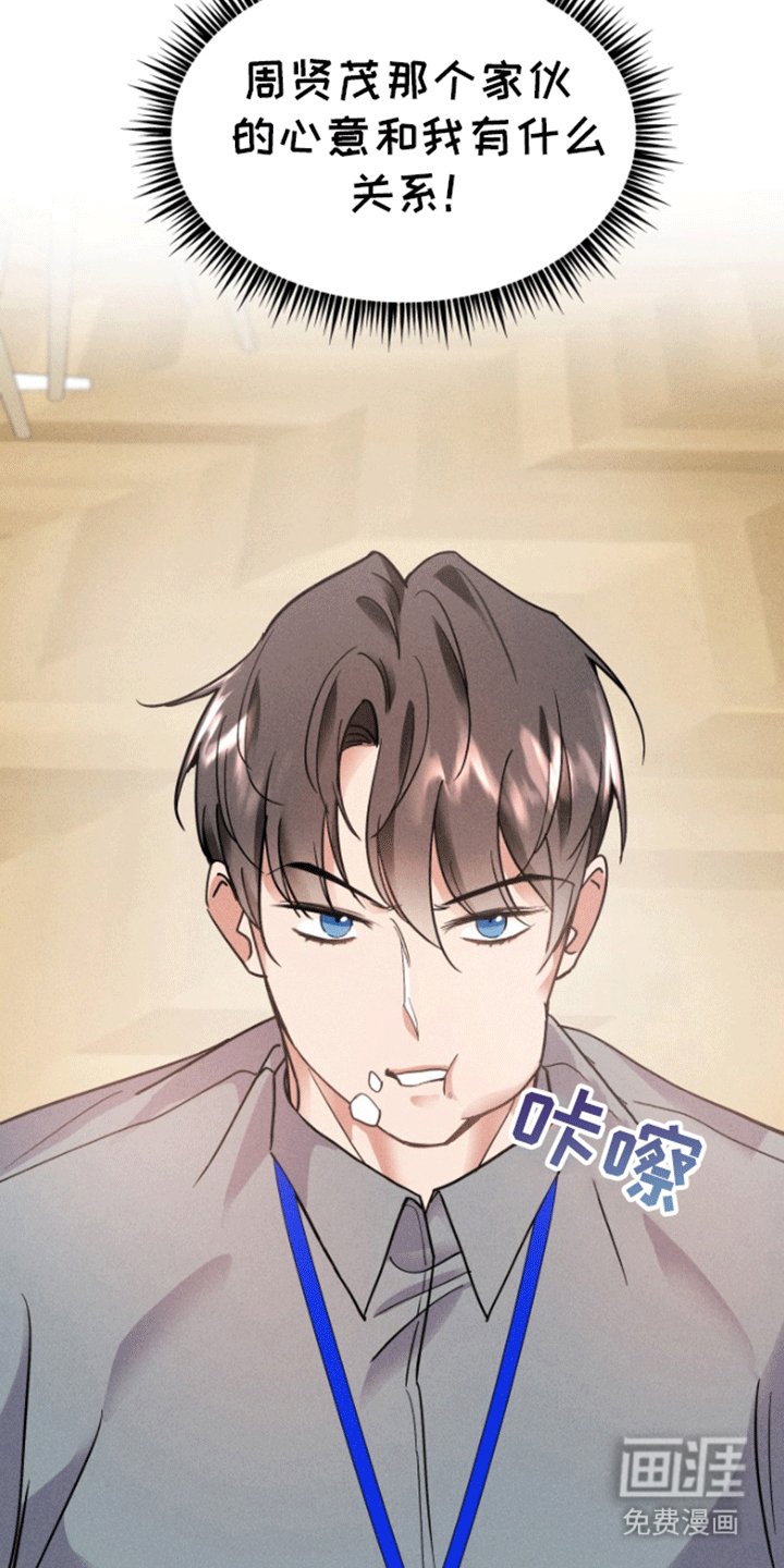 第7章：恋爱脑理事