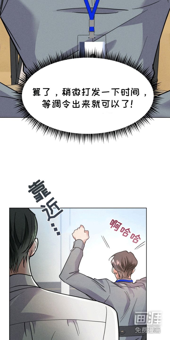 第7章：恋爱脑理事