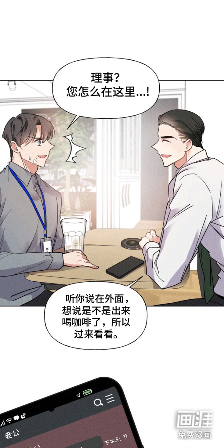 第7章：恋爱脑理事