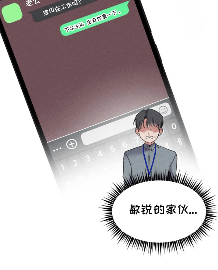 第7章：恋爱脑理事