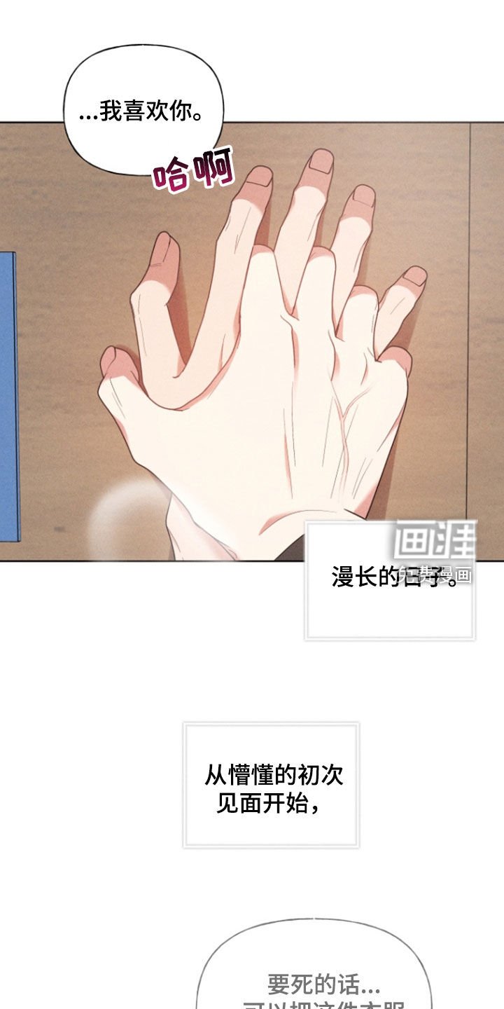 第71章：久别重逢（完结）