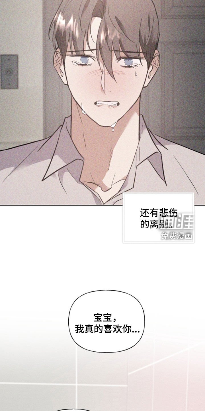 第71章：久别重逢（完结）