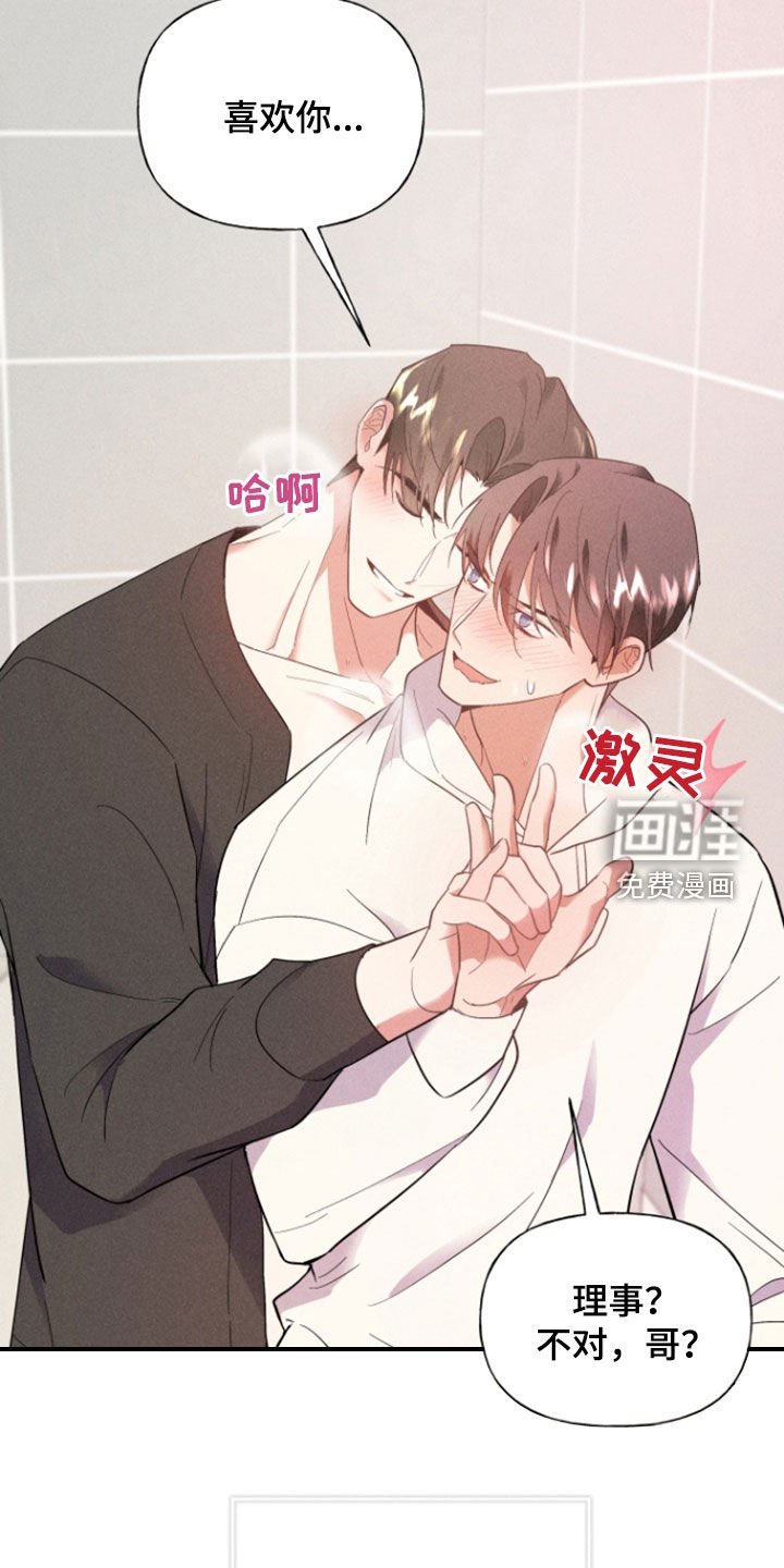 第71章：久别重逢（完结）