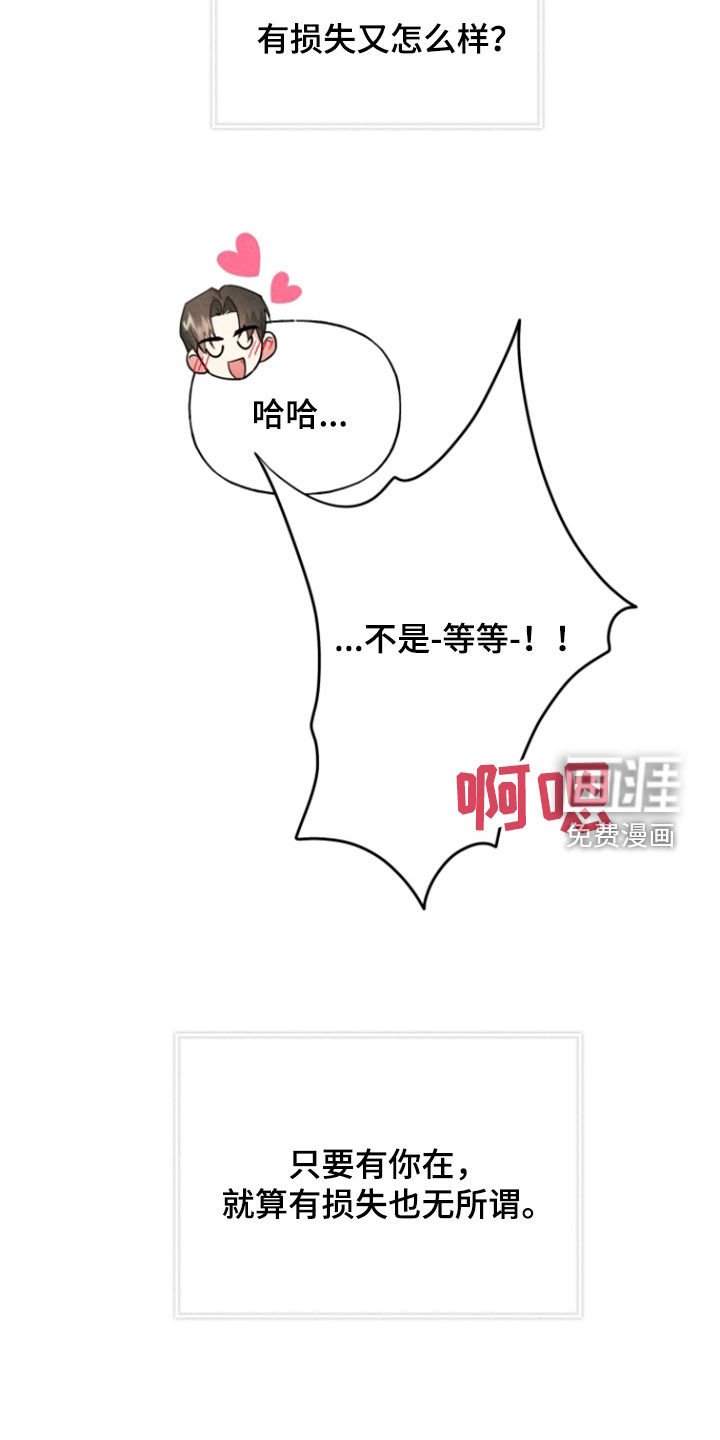 第71章：久别重逢（完结）