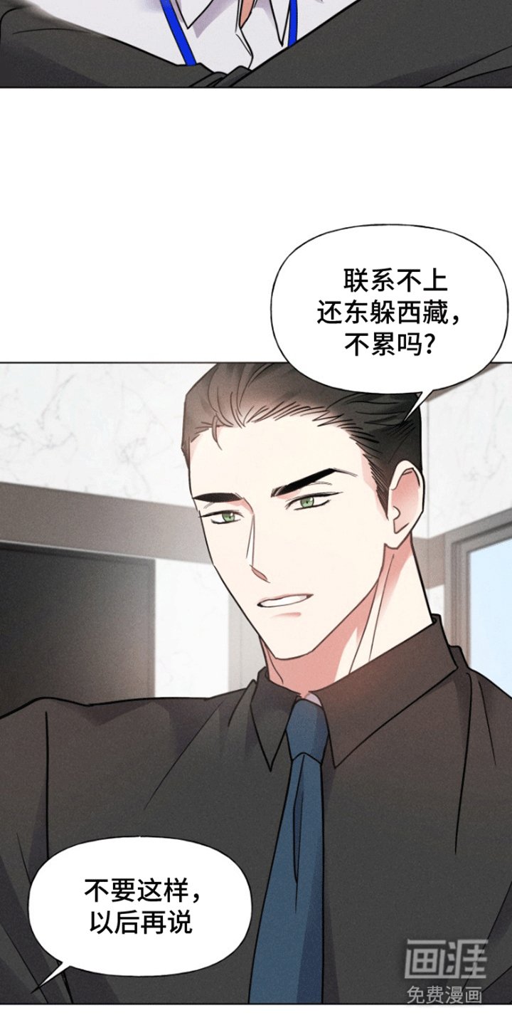 第9章：故意刁难