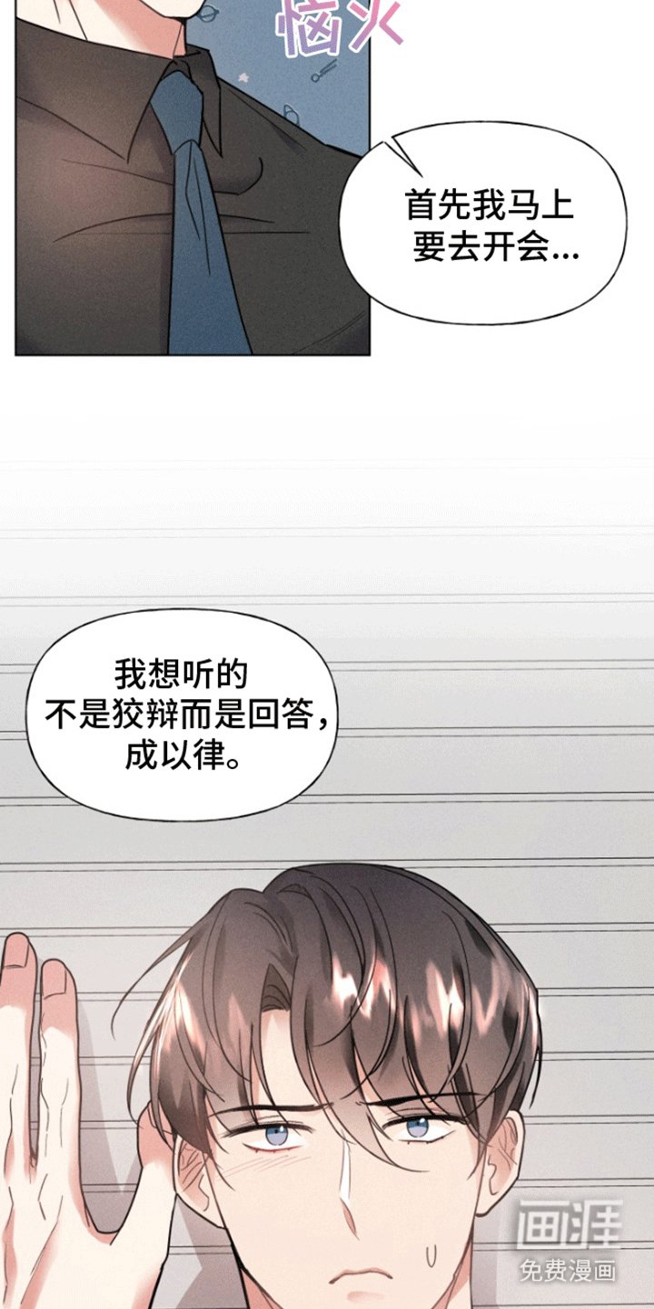 第9章：故意刁难